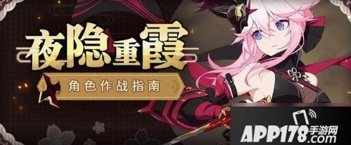 崩坏3夜隐重霞强度怎么样 夜隐重霞强度评测