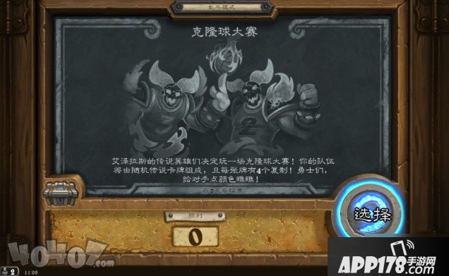 《炉石传说》本周乱斗怎么玩 百战沙场乱斗玩法