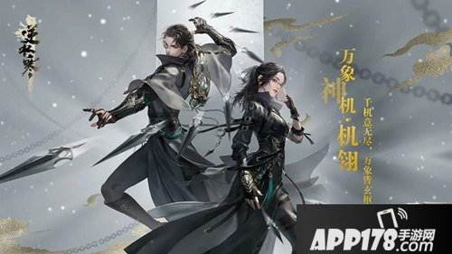 《逆水寒》新流派玄机怎么样 新流派玄机玩法