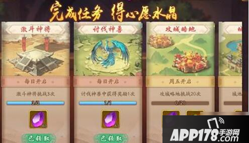 少年三国志2心愿水晶怎么获得 心愿水晶获取攻略