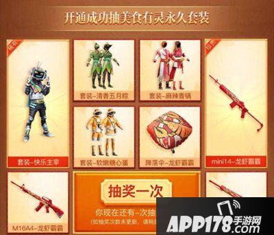 和平精英端午节最新皮肤介绍 端午节外观来啦