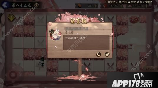 《阴阳师》爬塔4.0什么时候开启 新爬塔活动时间