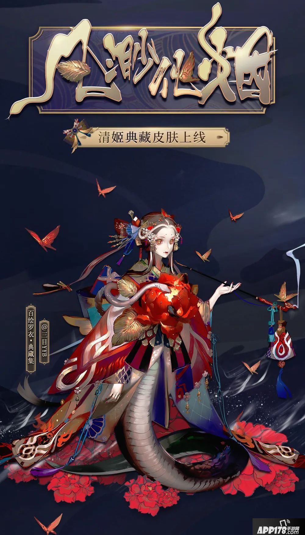 阴阳师手游