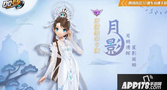 《QQ飞车手游》第七期荣耀勋章奖励有哪些 七期荣耀勋章奖励一览