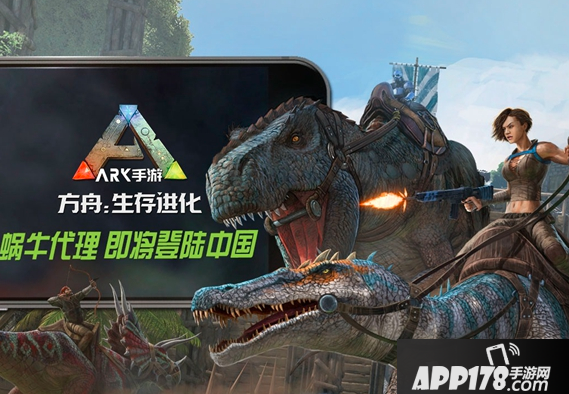 《方舟生存进化》手机版抓哪个恐龙好 各阶段恐龙推荐攻略