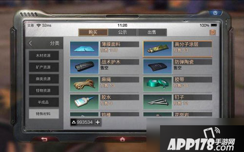 明日之后战术护木怎么获得 战术护木获得攻略