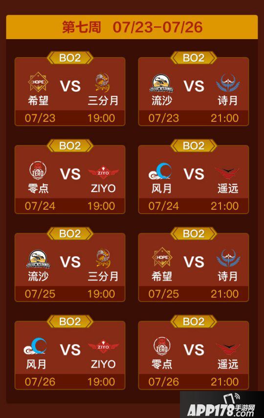 611战斗打响！《梦三国2》2020MPL夏季常规赛赛程揭晓