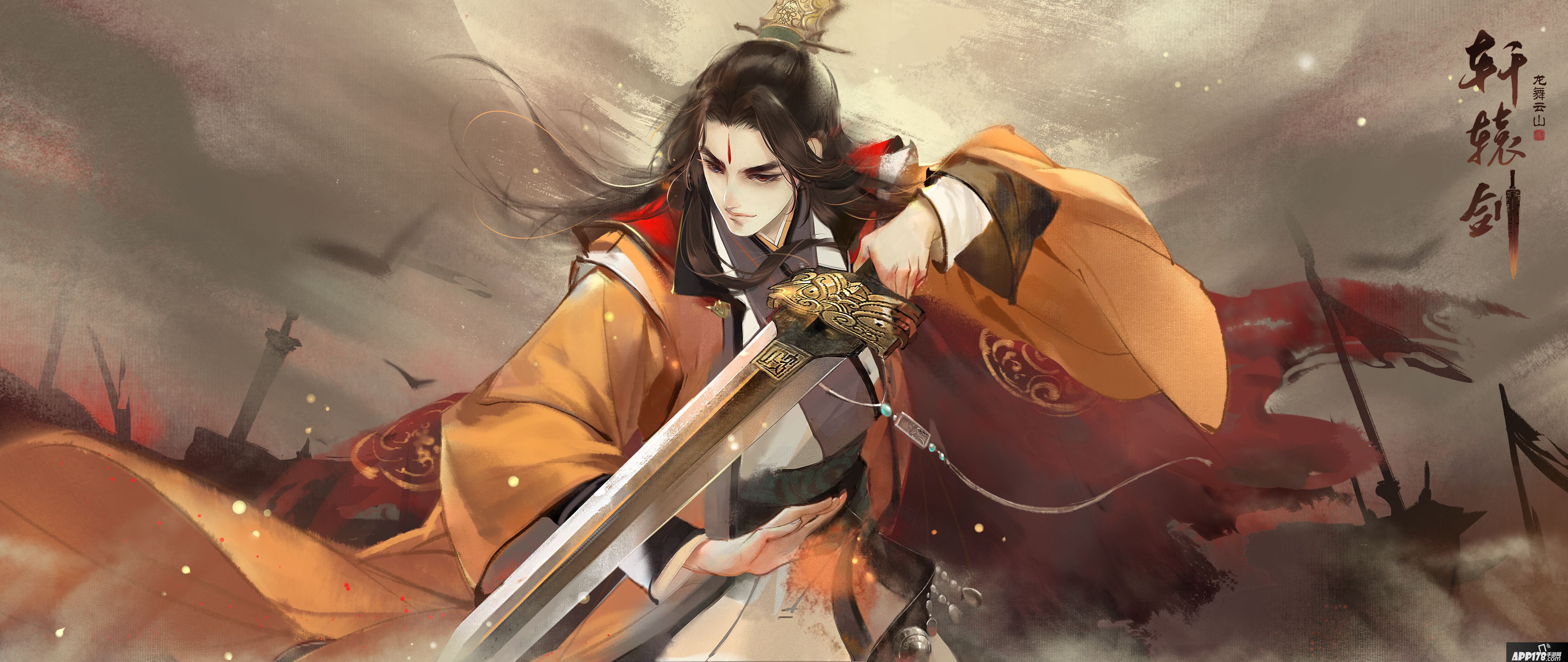 轩辕剑龙舞云山