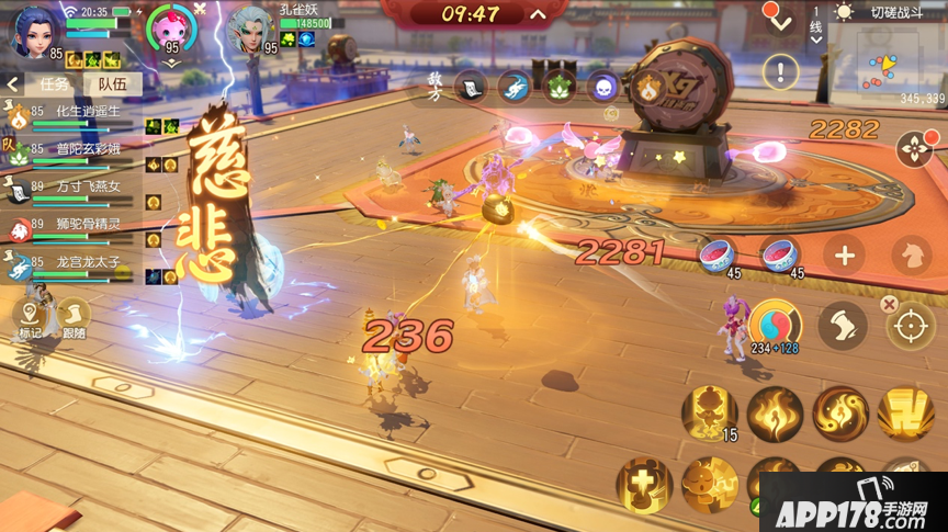 梦幻西游三维版