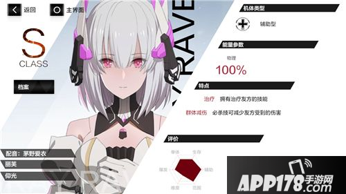 战双帕弥什仰光和烬燃怎么选择 s级仰光和烬燃选择技巧