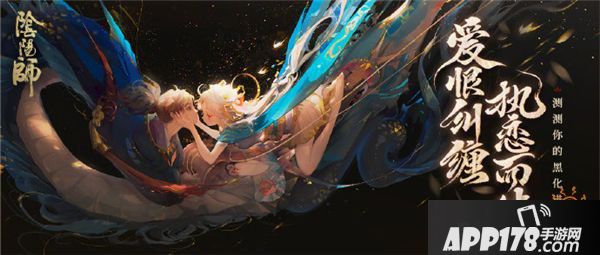 阴阳师清姬典藏皮肤正式公布 看到的痒痒鼠都馋了