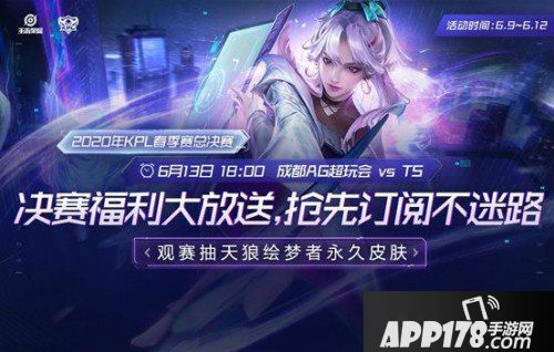 王者荣耀6月9日更新内容汇总 天狼绘梦者开售