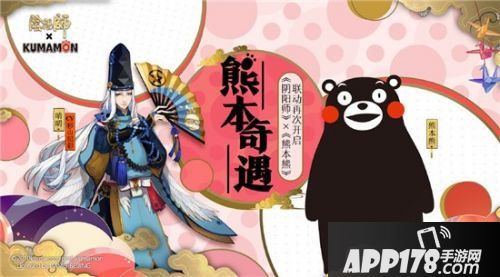 阴阳师熊本奇遇活动玩法 活动奖励介绍