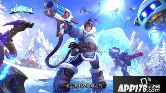 《风暴英雄》新英雄小美公布 美女科学家大战时空枢纽