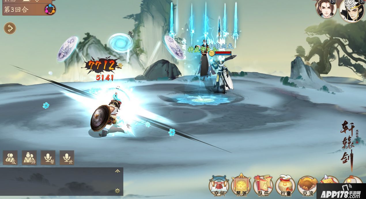 轩辕剑龙舞云山