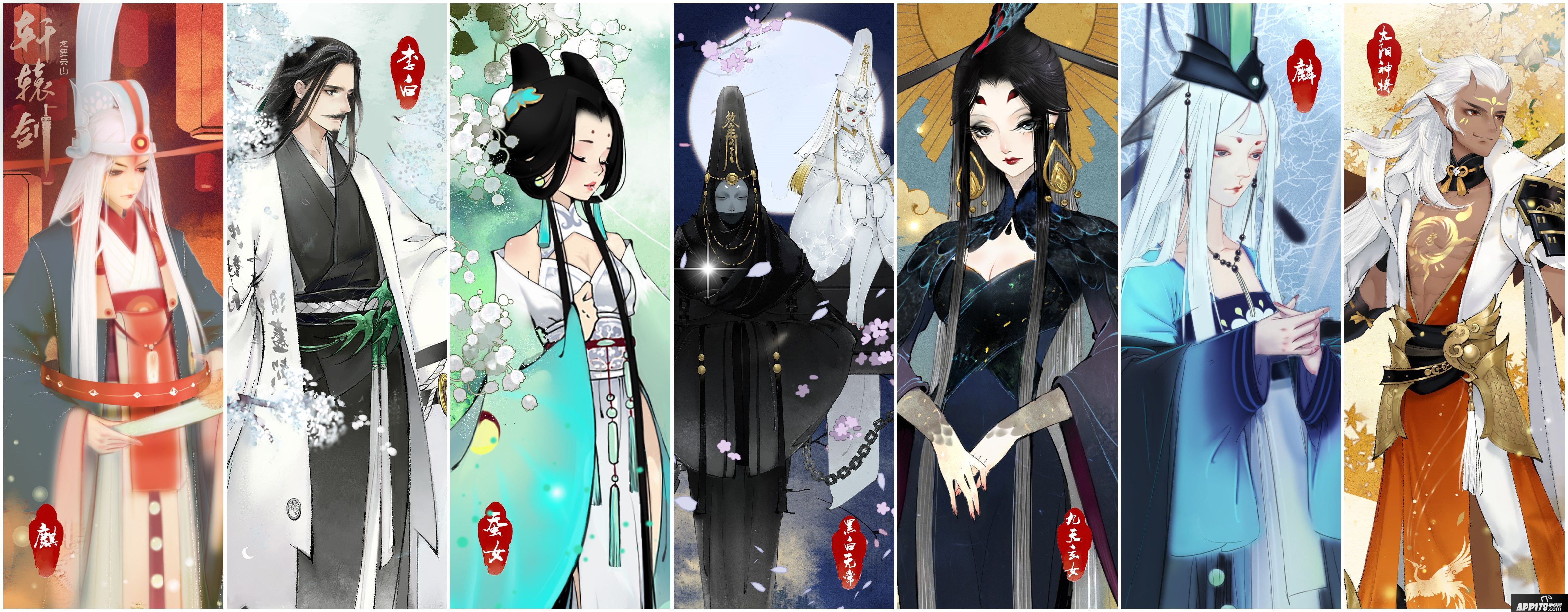 轩辕剑龙舞云山