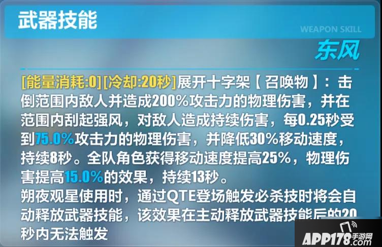 《崩坏3》武器锦筝叹怎么样 锦筝叹技能强度评测