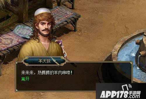 可贵人间烟火气 聊聊《问道》中的摆摊NPC