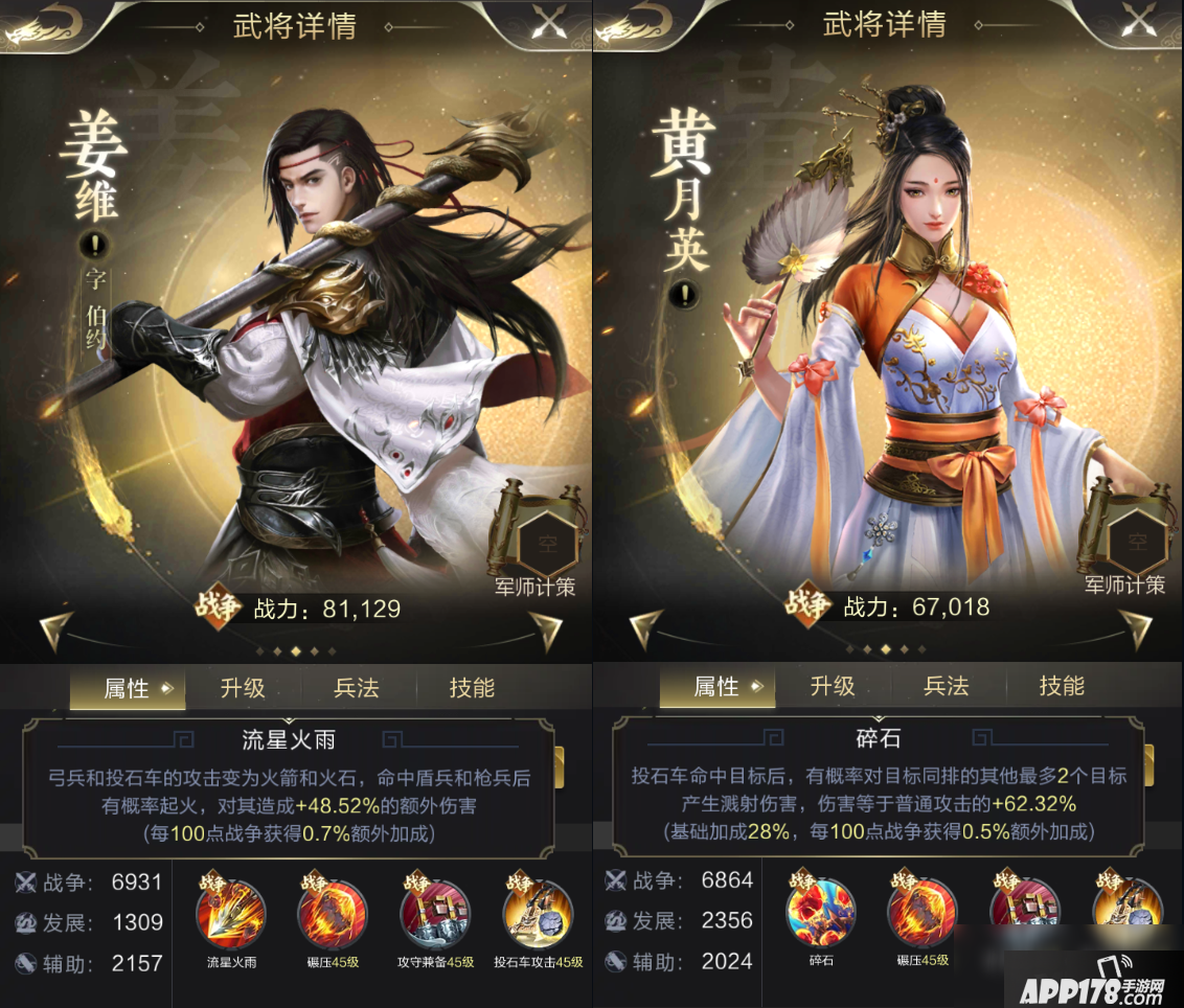 《乱世王者》投石机流武将怎么搭配 投石机流武将搭配攻略