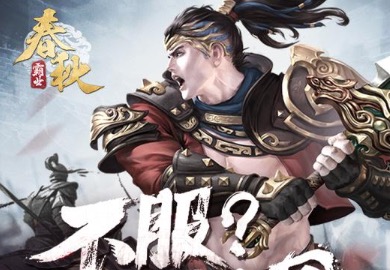 2020国战手游排行榜前十名大全