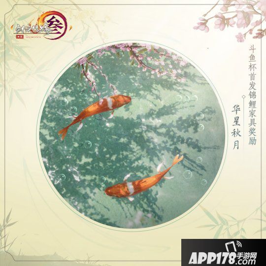 《剑网3》斗鱼杯S2竞技争霸战火打响 拭剑园海选本周开启