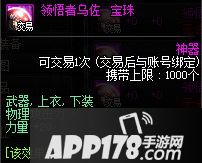 DNF100级精灵下装附魔推荐 毕业附魔选择攻略