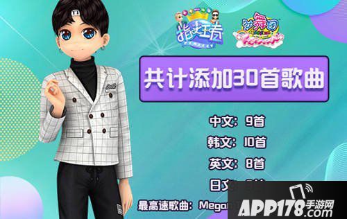 《劲舞团》6月“指尖王者”版本上线 携手再升级！