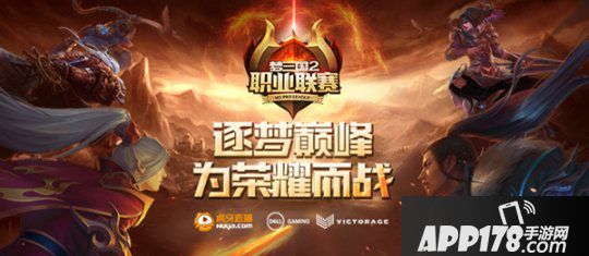 《梦三国2》MPL开赛首周群雄割据 ZIYO 先声夺人拿首胜