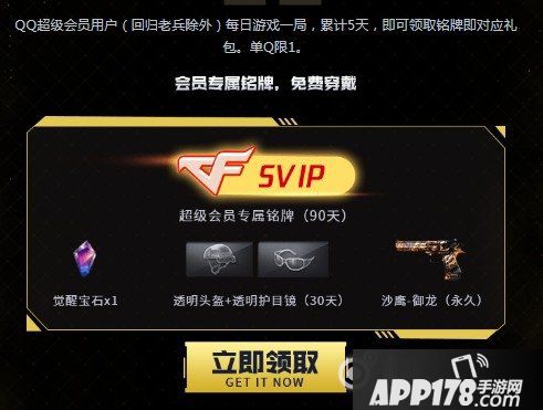 CF老兵回归活动奖励介绍 有你喜欢的吗