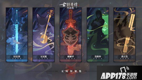 《古剑奇谭OL》新门派首露真容 6月29日开启年度版本研发测试