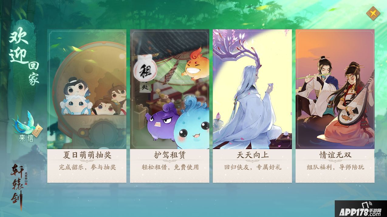 轩辕剑龙舞云山