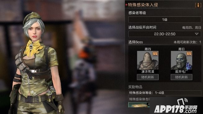 明日之后凄凉荒漠怎么打 凄凉荒漠打法技巧教学