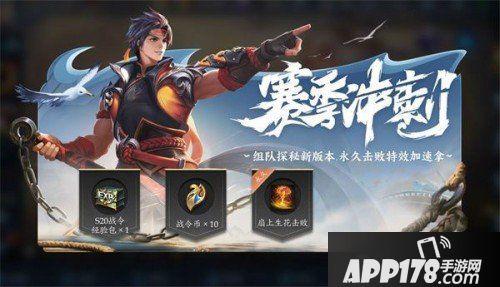 王者荣耀6月30日更新内容介绍 新版本预热开始