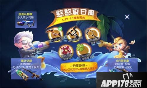 来当憨憨 找回童真！CF手游“憨憨节福利”火热进行中