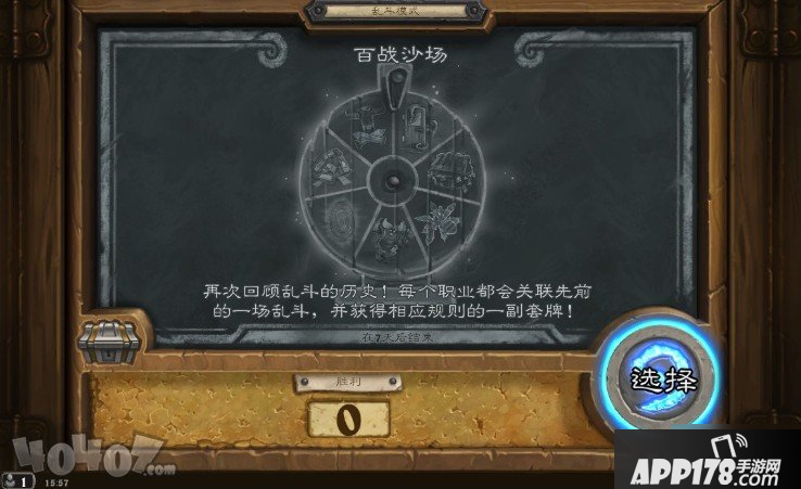 《炉石传说》本周乱斗怎么玩 百战沙场乱斗玩法