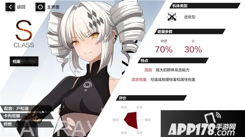 战双帕弥什仰光和烬燃怎么选择 s级仰光和烬燃选择技巧