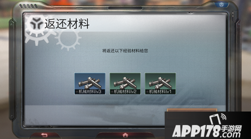 明日之后配件合成强化分类讲解