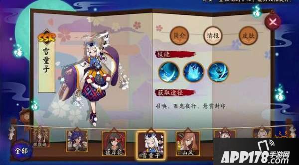 阴阳师斗技雪童子培养技巧 谁说雪童子就只能当仓管