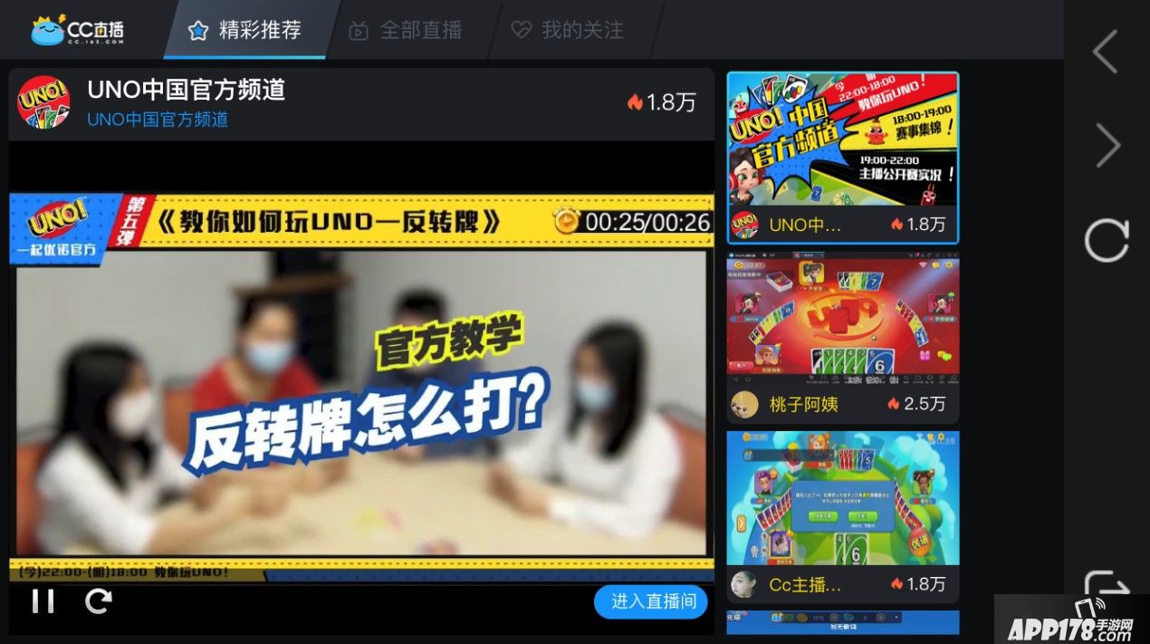 一起优诺