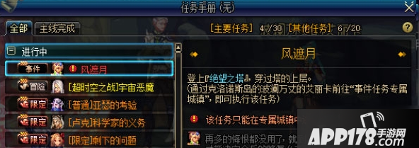 《DNF》无相冥渊前置任务怎么做 无相冥渊前置任务完成攻略