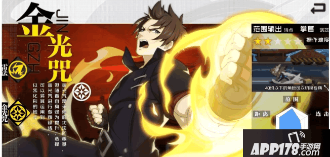 一人之下金光全面装备搭配攻略