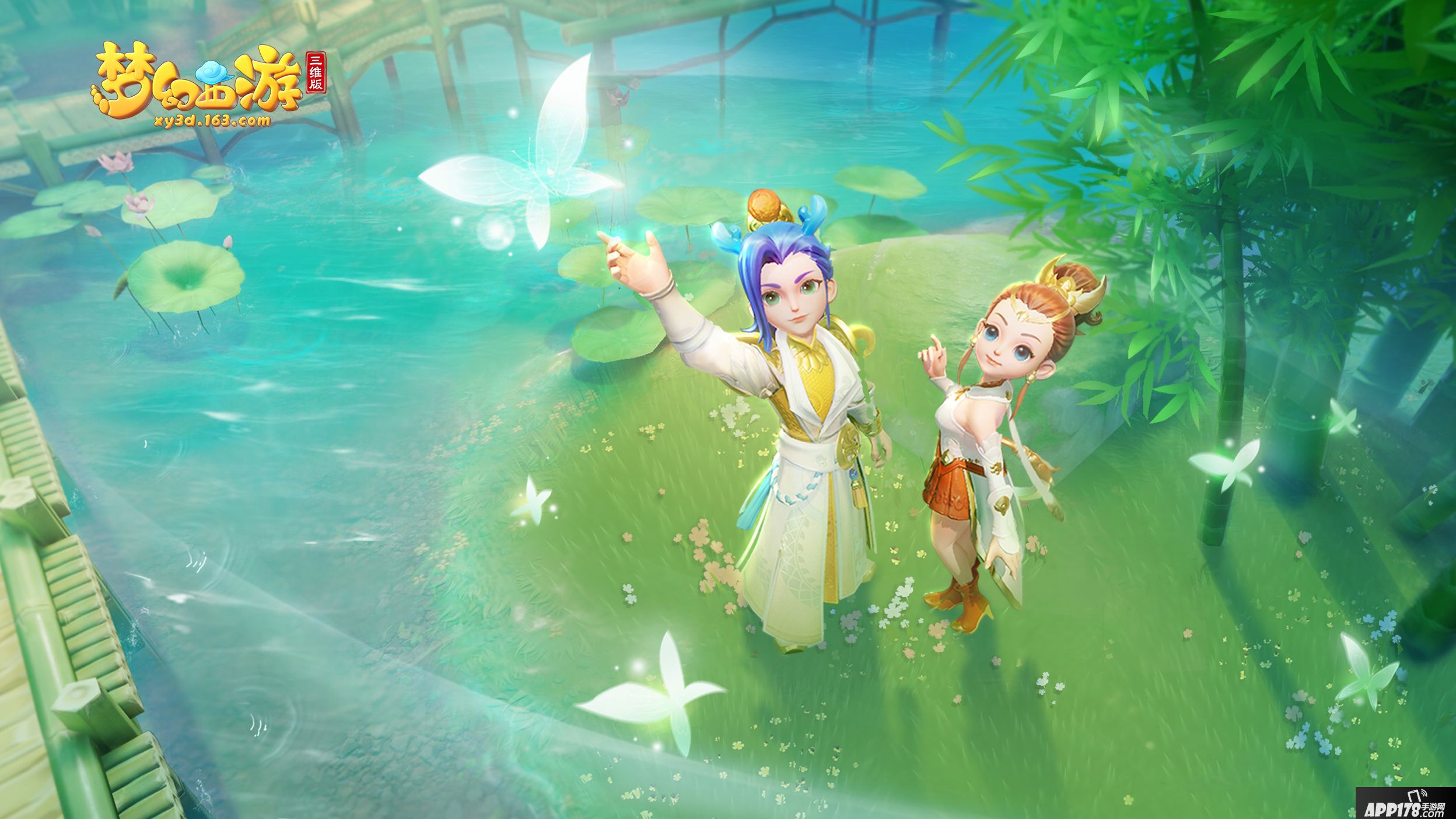 梦幻西游三维版