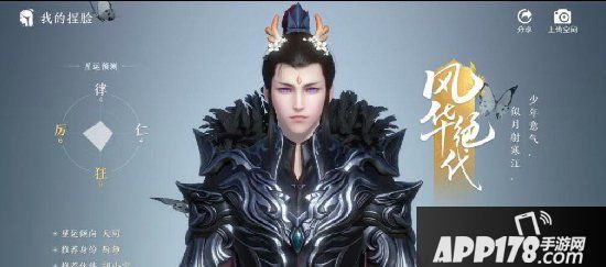 天涯明月刀捏脸风华绝代如何触发 风华绝代捏脸触发方法