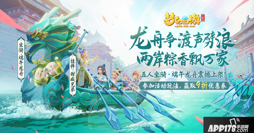 梦幻西游三维版