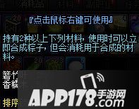 DNF箬竹叶作用介绍 箬竹叶速刷攻略