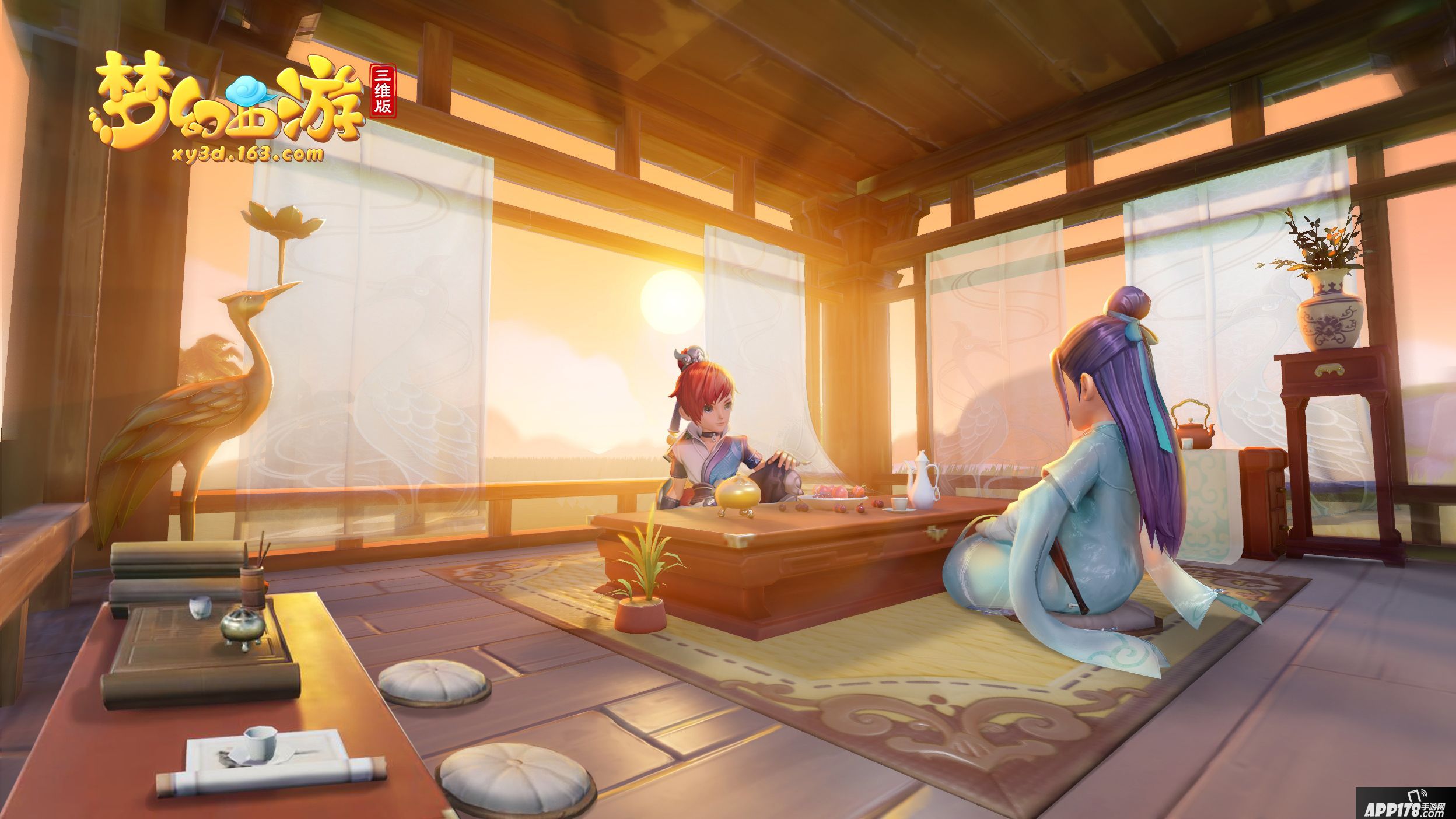 梦幻西游三维版