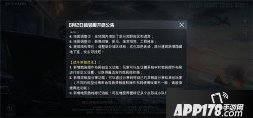 《和平精英》体验服资格怎么获得 海岛2.0体验服资格获取攻略