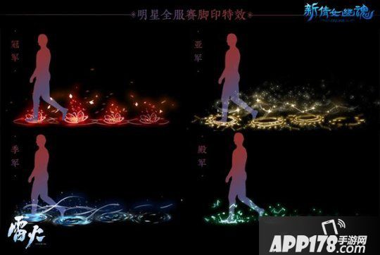 神仙打架！《新倩女幽魂》明星全服赛热力开战