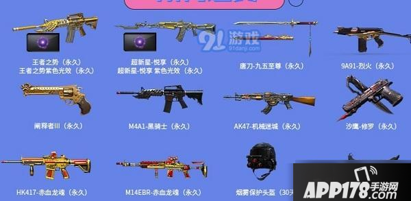 《CF》百发百中活动怎么玩 6月百发百中活动