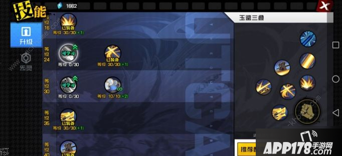 《一人之下》幽月剑天机套怎么连招 幽月剑天机套连招技巧教学